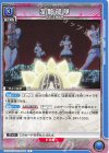  EX07BT/BLC-2-044 U 涅骸部隊 
