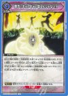  EX07BT/BLC-2-045 U 勝手にギャアギャア喋るんじゃないヨ 