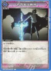  EX07BT/BLC-2-047 C その名は斬月 