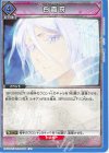  EX07BT/BLC-2-048 U 白霞罸 