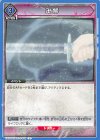 EX07BT/BLC-2-049 U 卍解