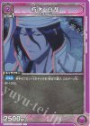  EX07BT/BLC-2-053 U 朽木 白哉 