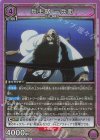 EX07BT/BLC-2-060 R 兵主部 一兵衛