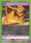 EX07BT/BLC-2-066 C 更木 剣八