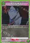  EX07BT/BLC-2-068 C 檜佐木 修兵 