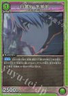 EX07BT/BLC-2-069 R 日番谷 冬獅郎