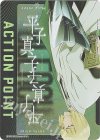 EX07BT/BLC-2-AP04 - APカード