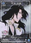 UAPR/BLC-2-029 PR-U 朽木 白哉