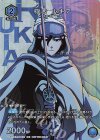 UAPR/BLC-2-032 PR-U 朽木 ルキア