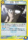  UA12BT/BLK-1-005 U 絵心 甚八 