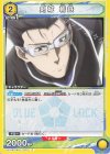  UA12BT/BLK-1-007 C 剣城 斬鉄 
