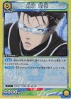  UA12BT/BLK-1-009 R 剣城 斬鉄 