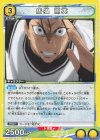  UA12BT/BLK-1-020 U 馬狼 照英 