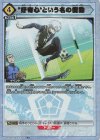 UA12BT/BLK-1-031 R★ 好奇心という名の衝動(パラレル)
