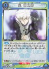  UA12BT/BLK-1-038 U 凪 誠士郎 