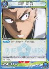  UA12BT/BLK-1-040 C 馬狼 照英 