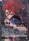 UA12BT/BLK-1-055 SR★★ 千切 豹馬(パラレル)