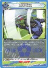  UA12ST/BLK-1-065 R 直撃蹴弾(キラなし) 