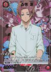 UA12BT/BLK-1-071 R★ 糸師 冴(パラレル)