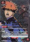UA12BT/BLK-1-079 SR★★ 國神 錬介(パラレル)