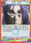  UA12BT/BLK-1-092 U 御影 玲王 
