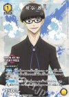  UAPR/BLK-1-005 PR-U 絵心 甚八 