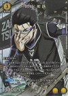  UA03NC/BLK-2-002 SP 剣城 斬鉄 