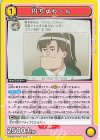  UA09BT/BTR-1-013 U 円ちゅわ～ん 