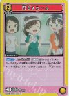  UA09BT/BTR-1-014 R 円ちゅわ～ん 