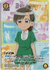 UA09BT/BTR-1-014 R★ 円ちゅわ～ん(パラレル)