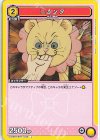  UA09BT/BTR-1-026 U ニョンタ 