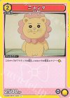  UA09ST/BTR-1-026 U ニョンタ 