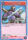  UA09BT/BTR-1-055 C アーマード武者 