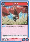  UA09BT/BTR-1-057 U カニオ 