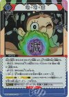UA09BT/BTR-1-066 U★ 萌・萌・滅(パラレル)
