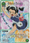 UA09BT/BTR-1-069 U★ 蚊トンボ膝ロボコ(パラレル) 