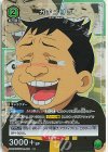  UA09BT/BTR-1-080 U★ ガチゴリラ(パラレル) 