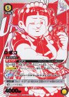  UAPR/BTR-1-106 UR ロボコ 