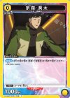  UA34BT/CGD-1-008 C 宗森 葵太 