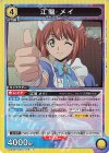  UA34BT/CGD-1-016 R 江間 メイ 