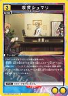  UA34BT/CGD-1-034 C 喫茶シュマリ 