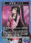 SR 皇 サクヤ 販売 | コードギアス 奪還のロゼ | ユニオン SR 皇 サクヤ 販売 | コードギアス 奪還のロゼ | ユニオン