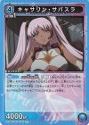  UA34BT/CGD-1-051 R キャサリン・サバスラ 