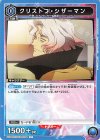  UA34BT/CGD-1-054 C クリストフ・シザーマン 
