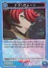  UA34BT/CGD-1-061 R ナラ・ヴォーン 