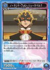  UA34BT/CGD-1-062 C ノーランド・フォン・リューネベルク 