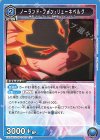  UA34BT/CGD-1-063 U ノーランド・フォン・リューネベルク 