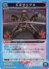  UA34BT/CGD-1-067 R エルグリプス 