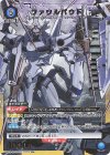 UA34BT/CGD-1-070 R★ ファウルバウト(パラレル)