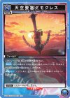  UA34BT/CGD-1-073 U 天空要塞ダモクレス 